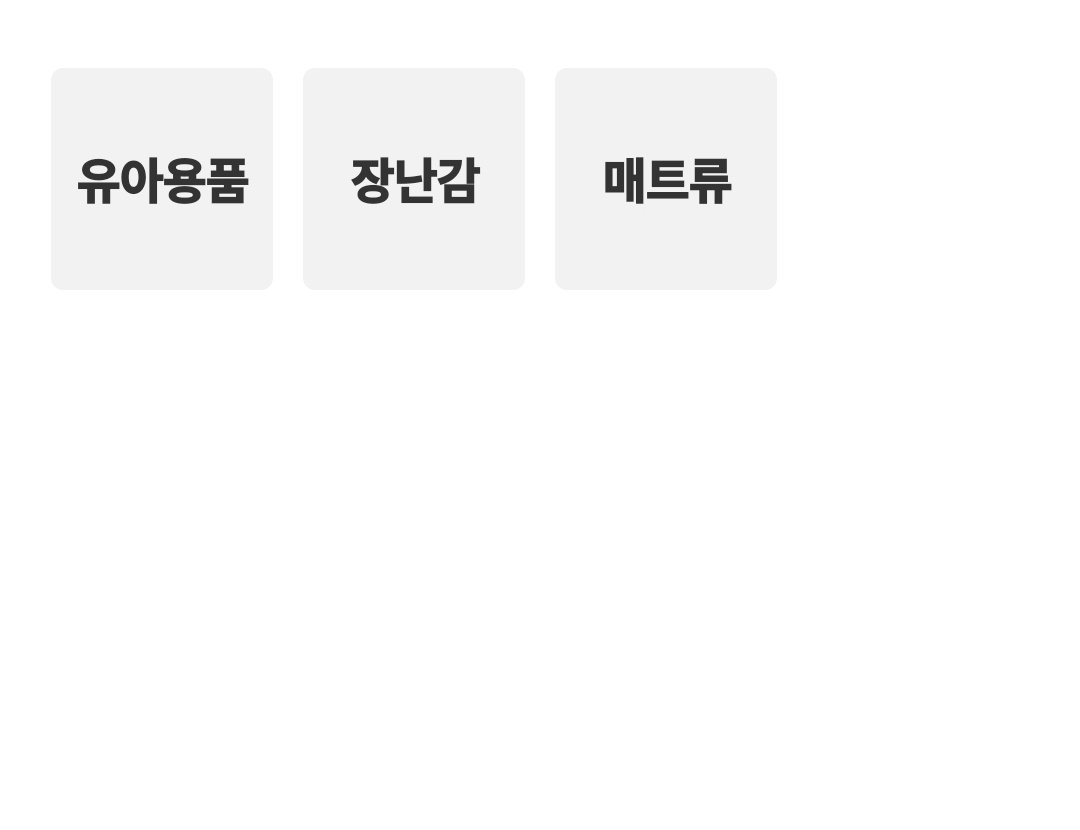 대형폐기물 여기로 앱 설치 및 가입하기 신고방법