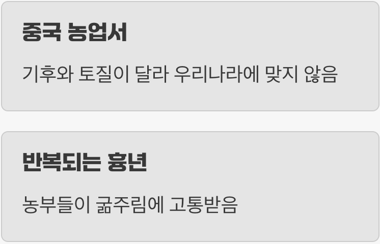 '우리 땅'에는 맞지 않았던 '남의 옷'