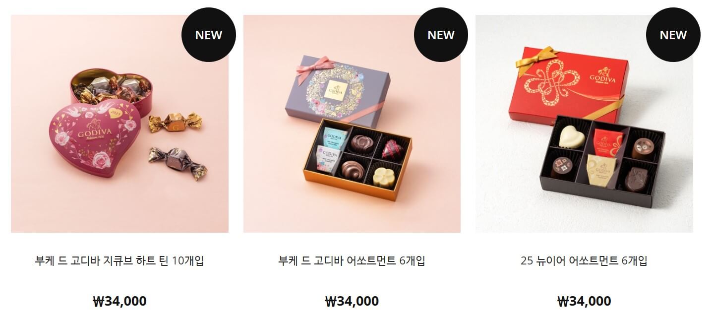 2025 트렌디한 발렌타인데이 선물 추천(가격대별, 브랜드별)