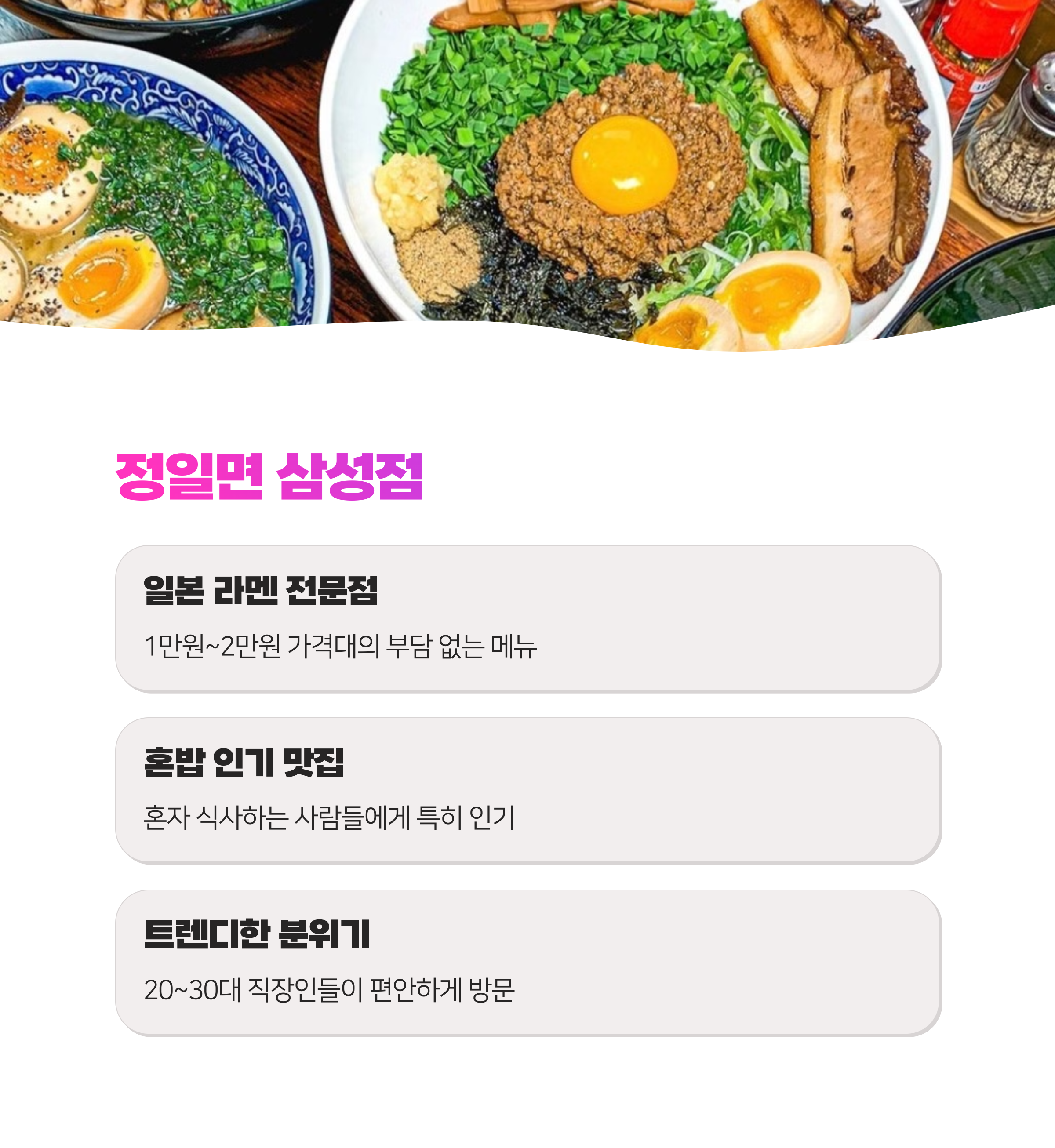 삼성역 혼밥 찐맛집 5곳 소개해드릴게요 (최신)