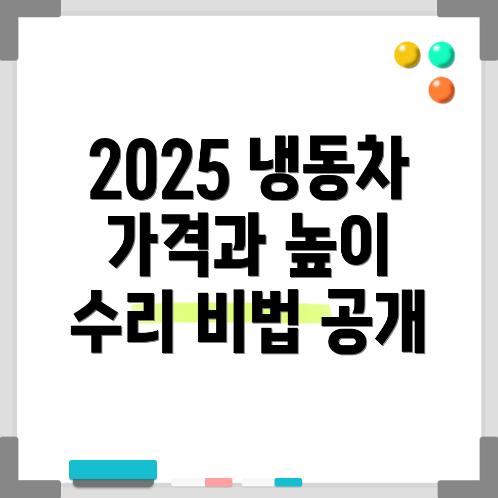 1톤 냉동탑차 가격