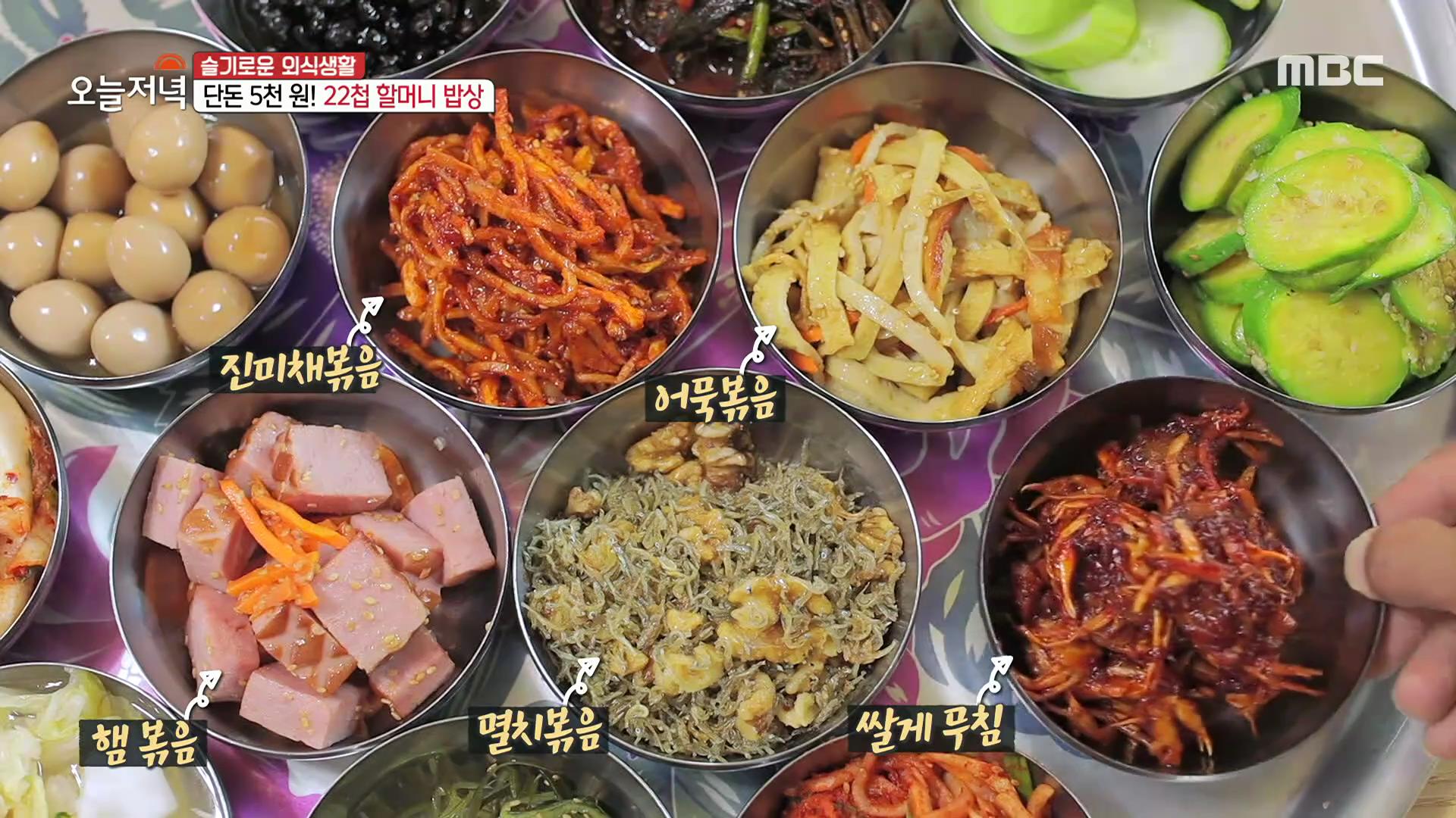 생방송 투데이 대전 우송대 22첩 6천원 청국장 백반 맛집