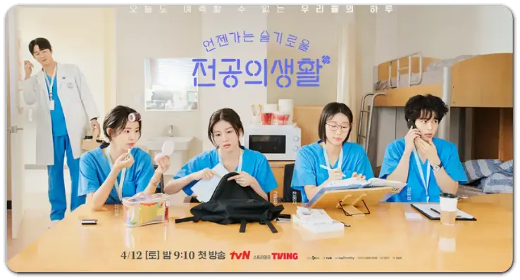 언젠가는 슬기로울 전공의생활