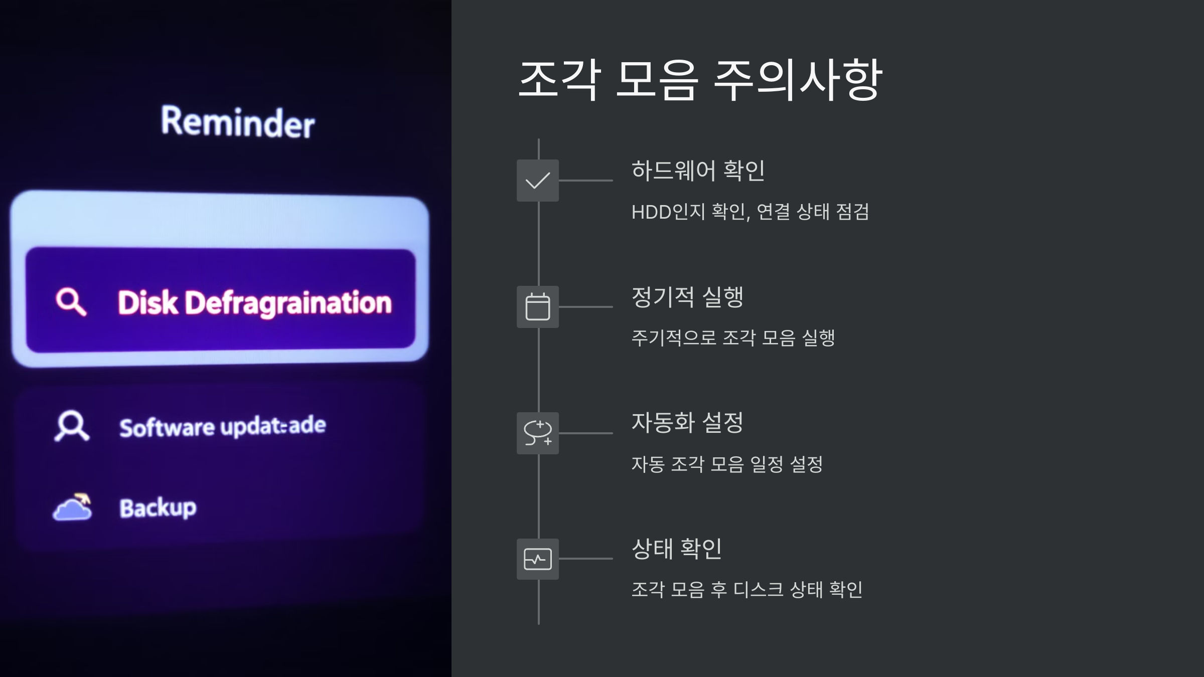 주의사항