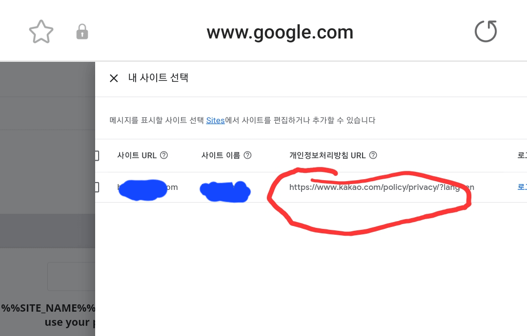 애드센스 gdpr 개인 정보 보호 메세지 만들기