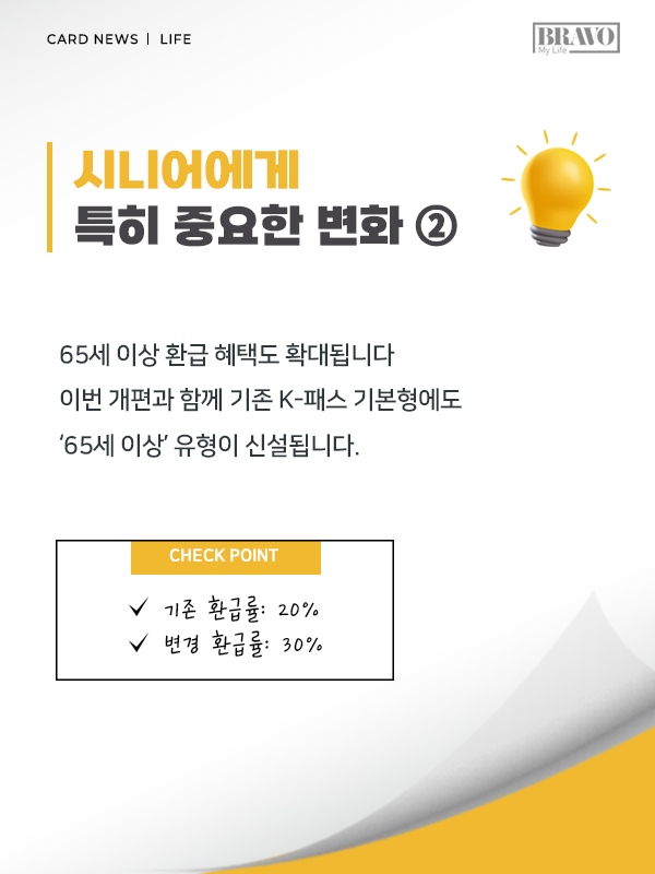 2026 모두의 카드 플러스형