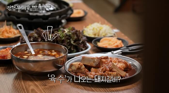 전현무계획3-조림갈비
