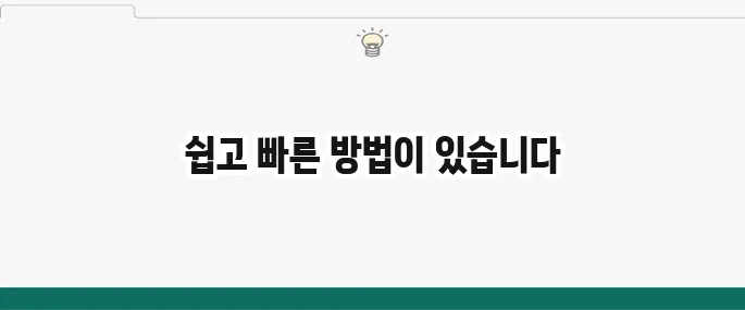 전입신고 확정일자 받는 법: 인터넷으로 초간단 신청 (계약서 필요)