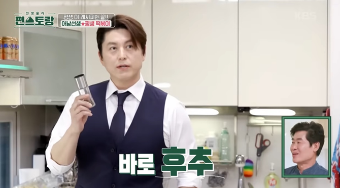 편스토랑-류수영-레시피