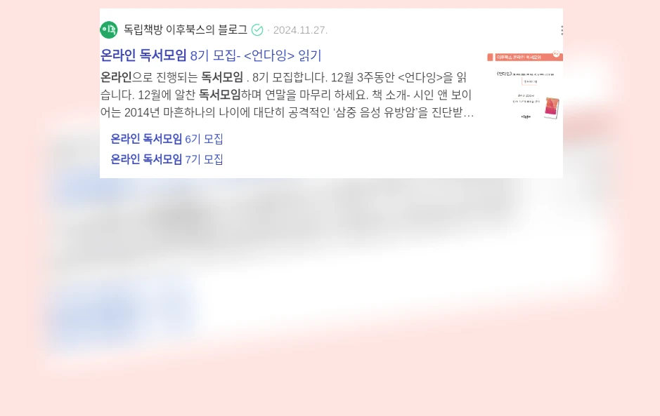 온라인 독서모임_3_subsection