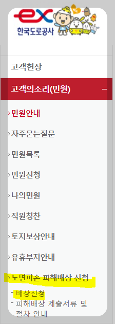 포트홀 피해보상 받는 방법