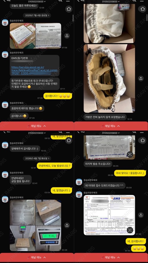 친절하고 빠른 카카오톡 상담. 청송파천우체국 EMS 배송대행