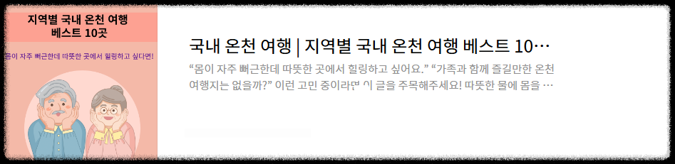 국내온천추천