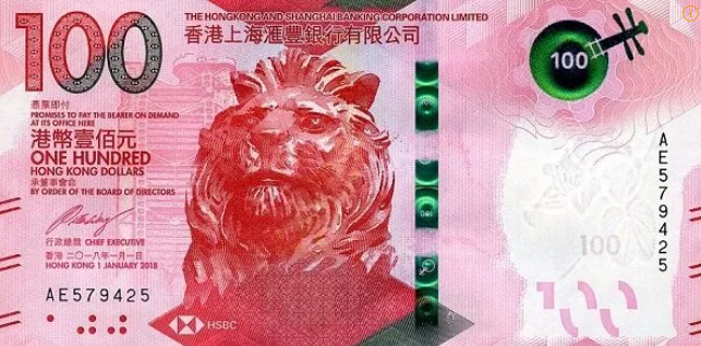 HSBC 100달러