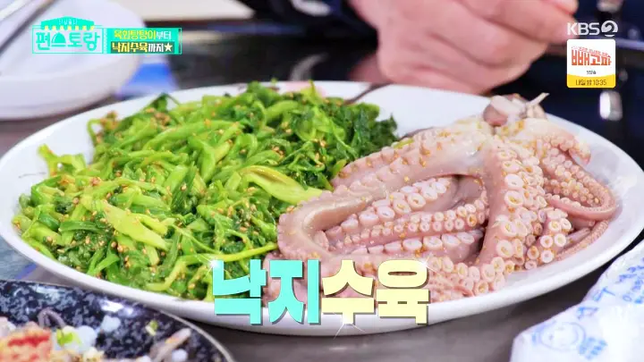 편스토랑 이경규 원기회복 낙지한상 맛집 육회 탕탕이 낙지수육 낙지볶음 광진구 군자역 맛집 위치 어디
