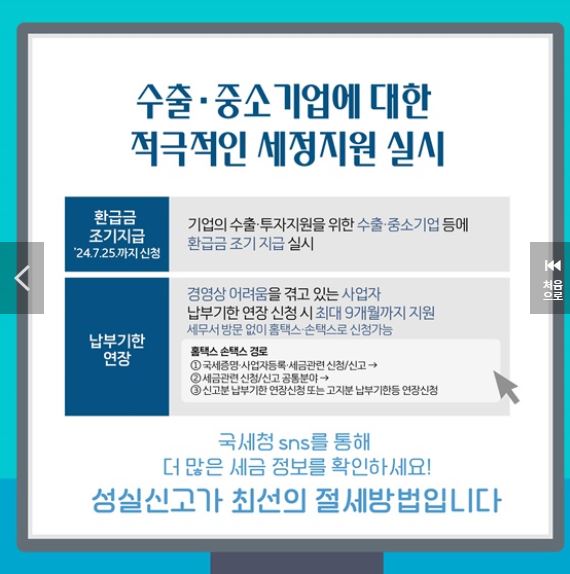 부가가치세