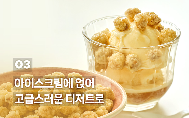 [6시 내고향] 대전 콩부각 택배주문 정보