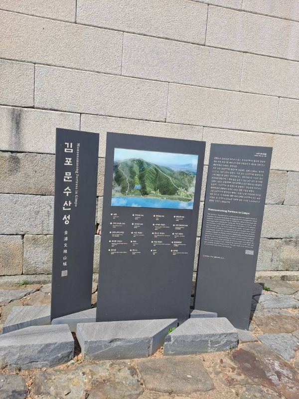 김포 문수산성 안내도