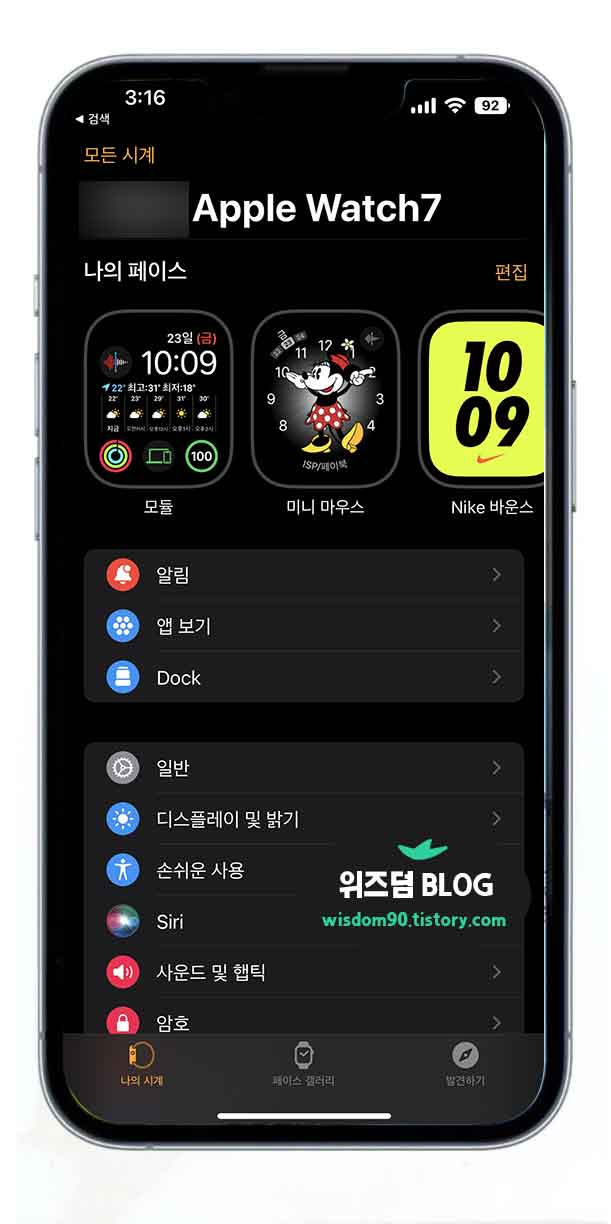 애플워치 업데이트 오류 해결 후 os9 업데이트 완료