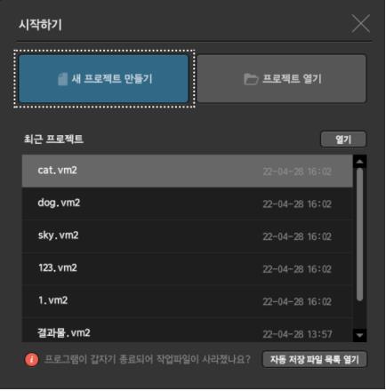 새 프로젝트 만들기