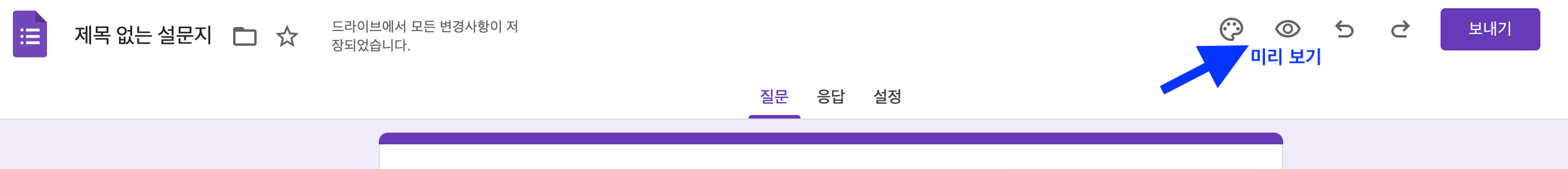 미리보기 기능