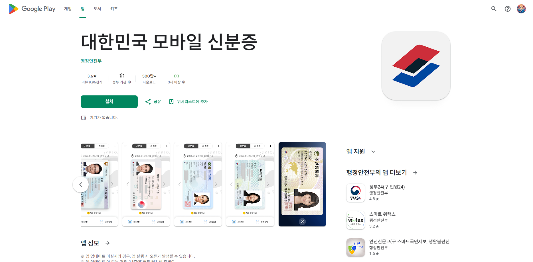 모바일 주민등록증 발급 신청, 모바일 운전면허증 발급 방법, 모바일 신분증