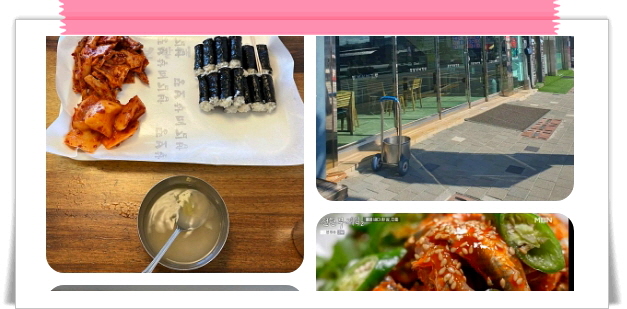 전현무계획2 통영 충무김밥 오징어어묵무침 섞박지 메뉴