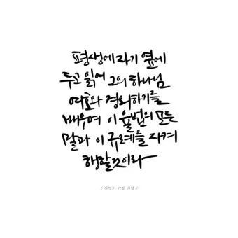 성경말씀 묵상 성경구절 문구 모음_11