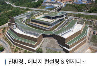 한미글로벌