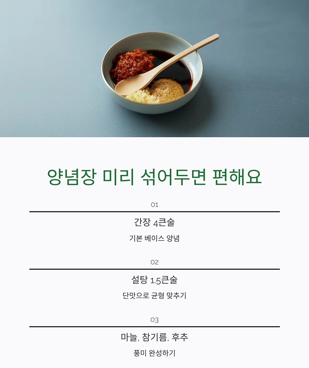 반찬 하나로 밥 한 그릇 뚝딱! 요리 초보도 쉽게 만드는 집밥 꿀팁