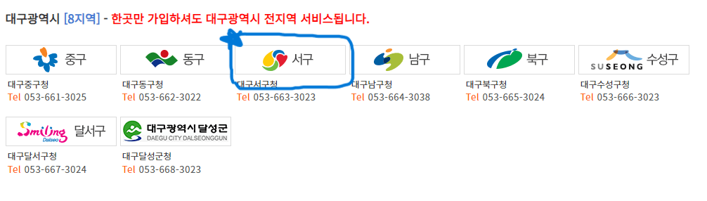 주정차사전단속알림서비스