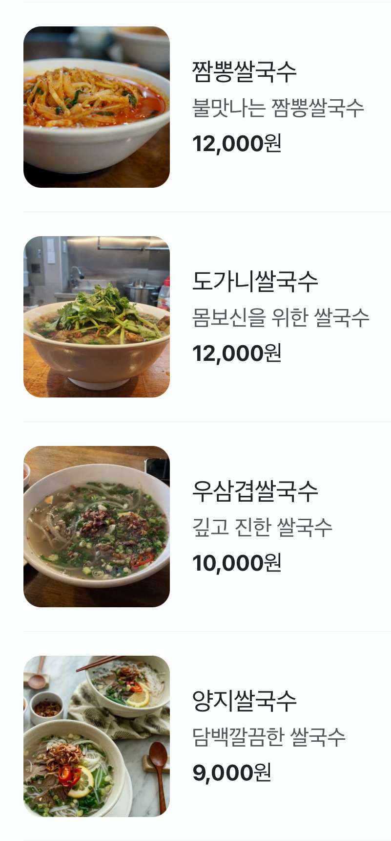 청라 빅포 메뉴
