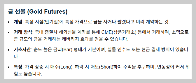 2026년 금 투자 입문 가이드｜5분 만에 배우는 금테크 기본과 투자방법