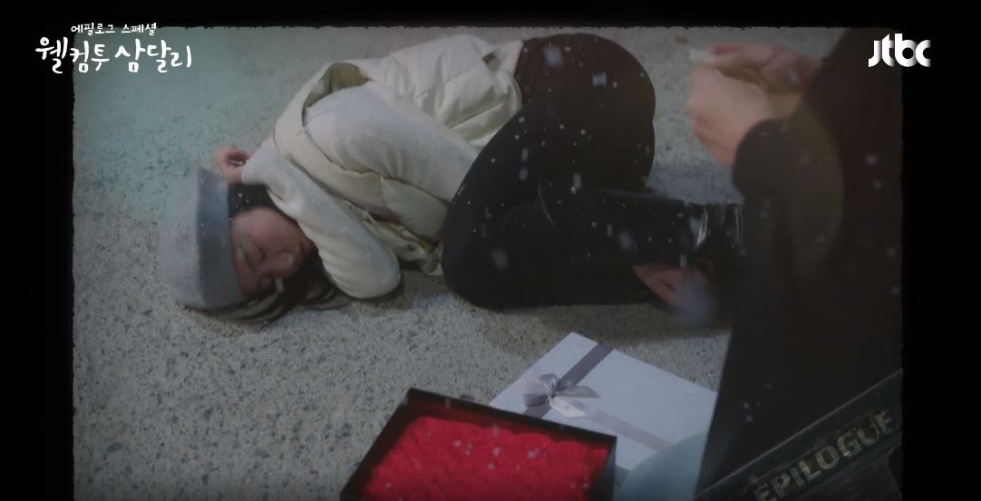 웰컴투삼달리_4회