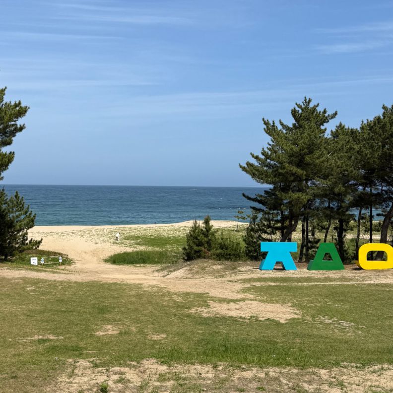 월송정