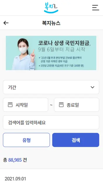 청년월세지원