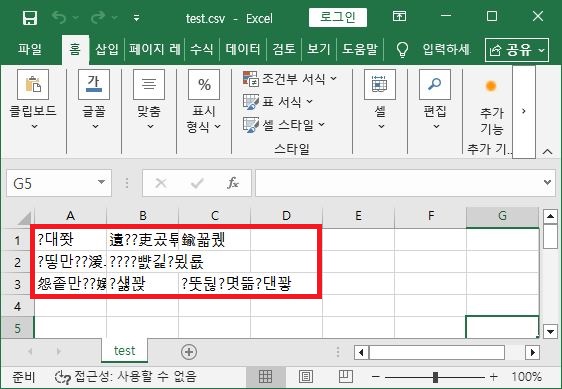 엑셀 CSV 파일 한글 깨짐 오류 화면