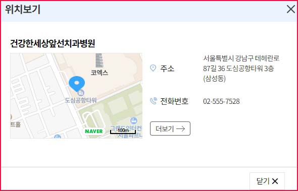 병원위치