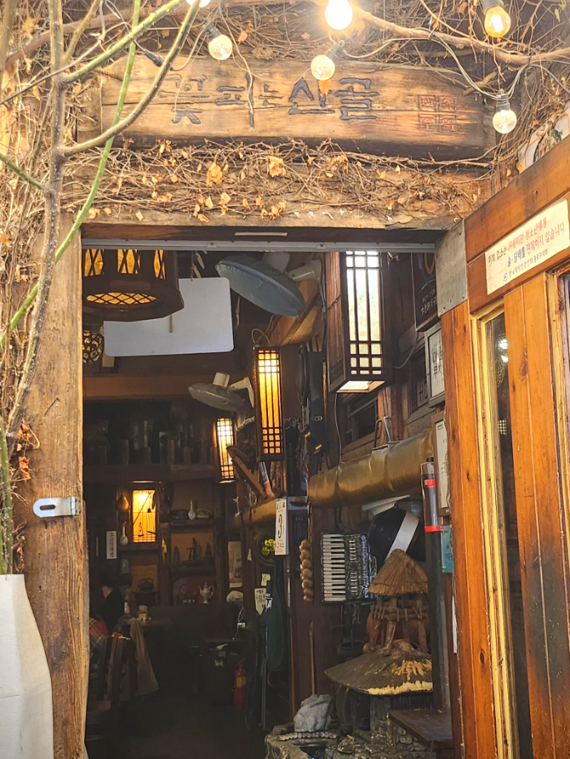 종로 꽃피는산골 고택느낌의 나무간판과 입구
