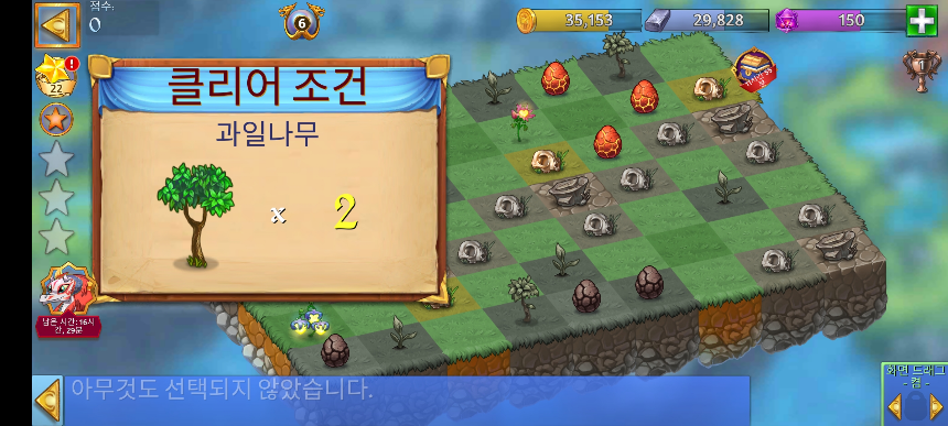 언덕 꼭대기 1 클리어조건