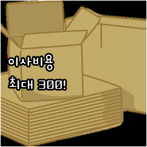 2025 의왕시 청년 이사 지원: 조..