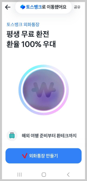 토스뱅크앱-이미지-2