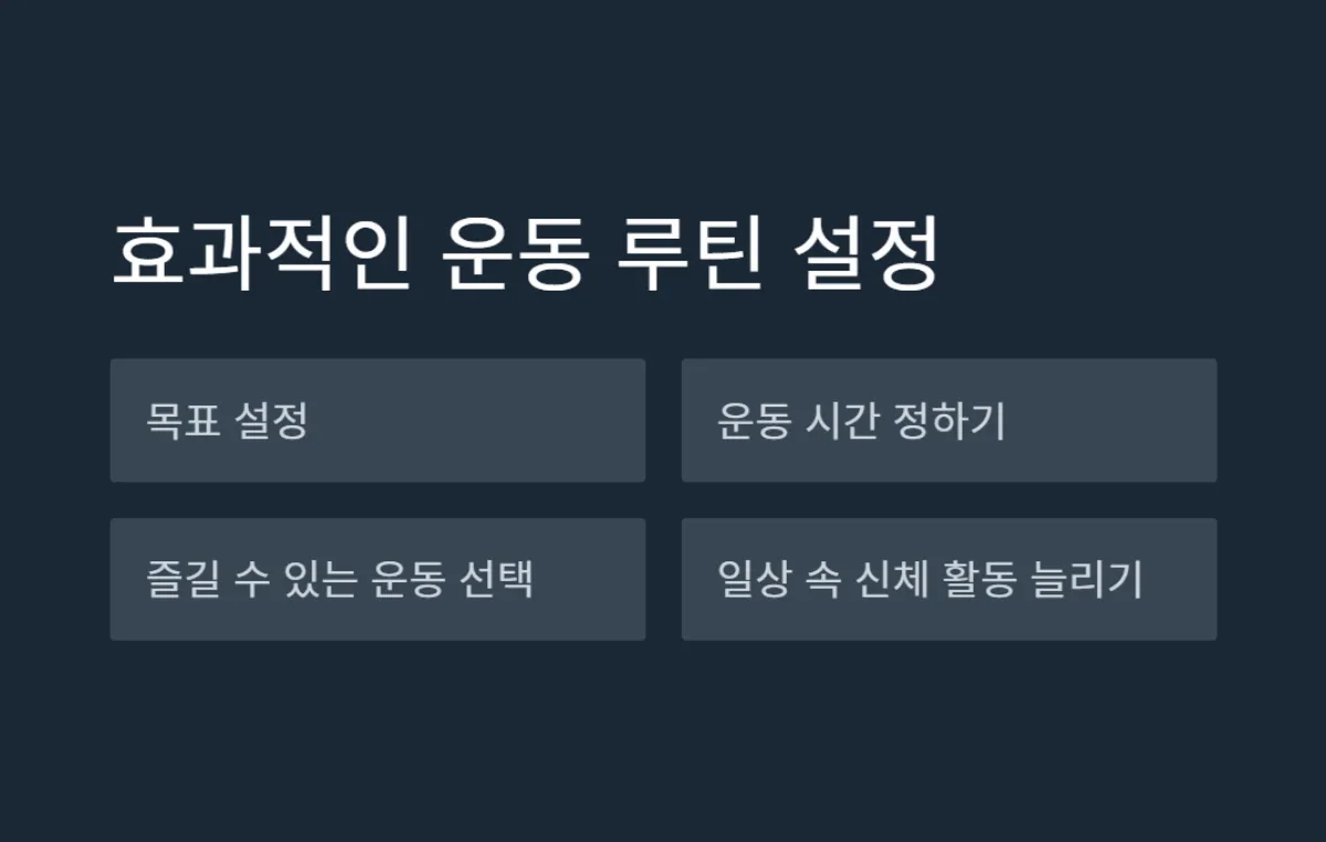 대장암_예방운동법