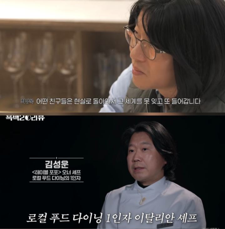 흑백2 우승자 최강록 나이 근황 단발 공유 식당 결혼 와이프 자녀 우승상금