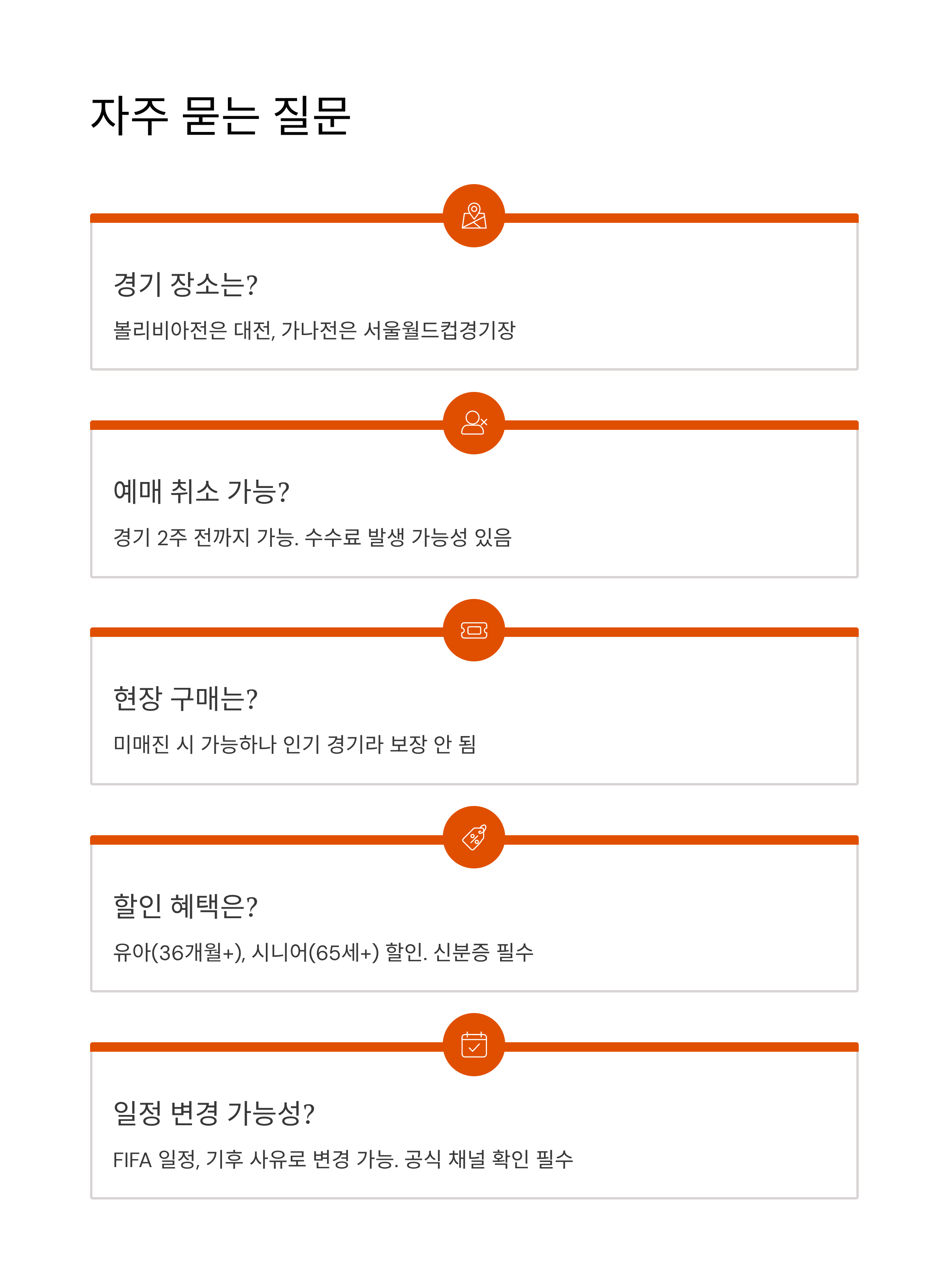 한국 볼리비아 축구 일정 2025: 11월 친선전 완벽 가이드부터 경기 전략 분석까지