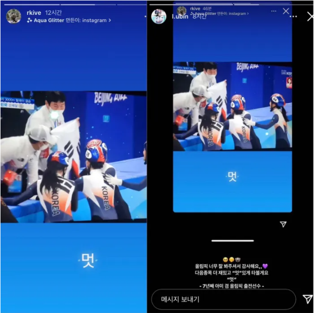 이유빈 7년째 아미 겸 올림픽 출전 선수, 성덕 인증