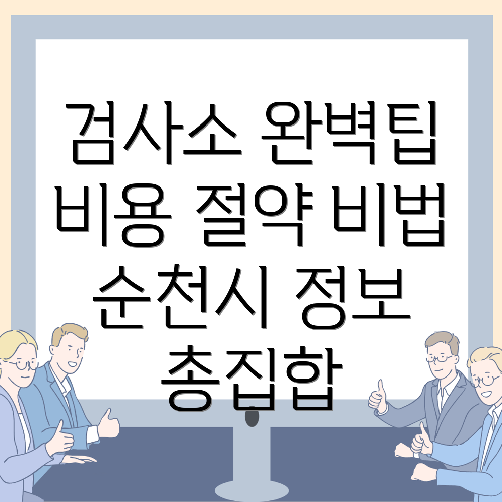 자동차검사소