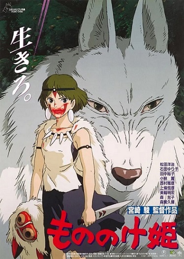 이미지 출처: 나무위키 영화 ‘모노노케 히메’ 문서