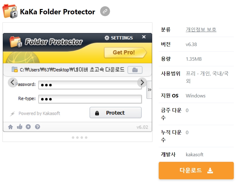 KaKa-Folder-Protector