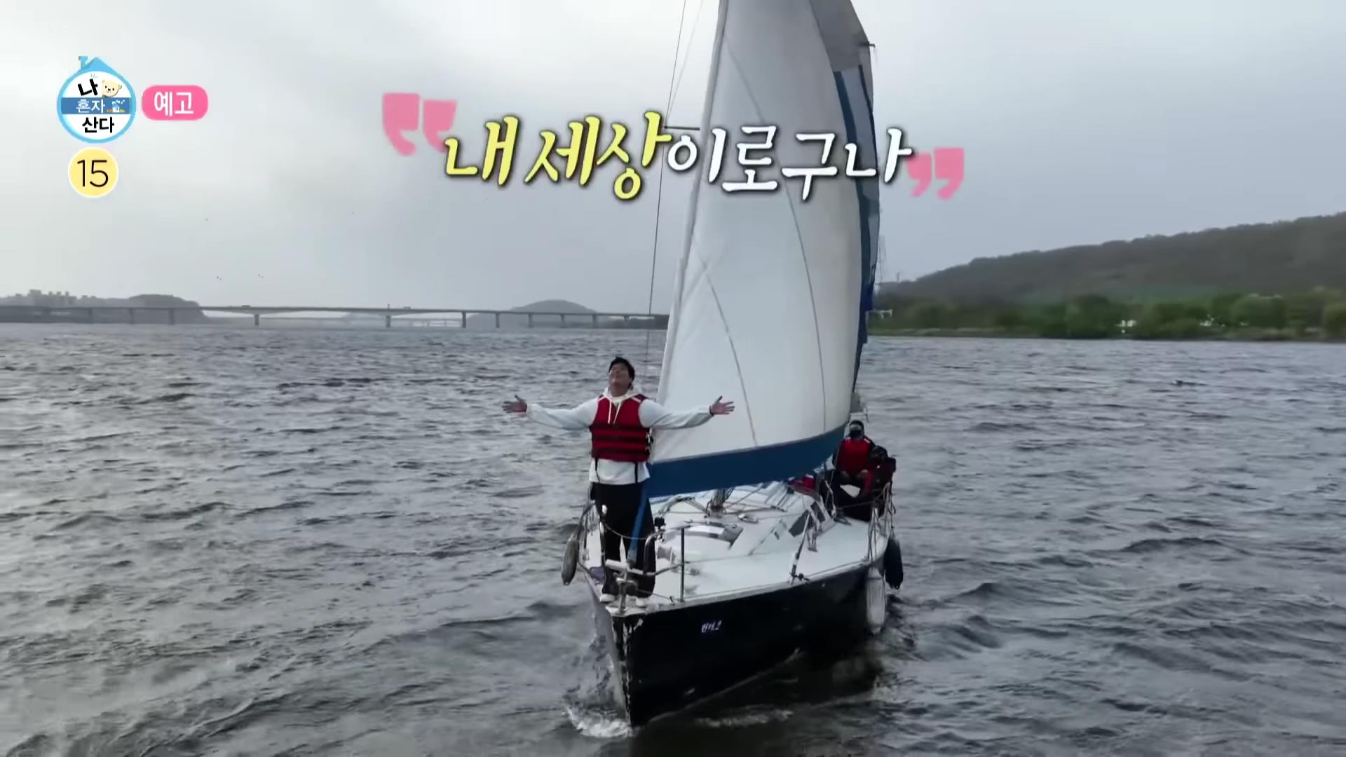 요트 면허 가격, 비용, 시험 절차, 온라인 신청, 시험 면제 교육 신청, 시험없이 교육으로 자격증
